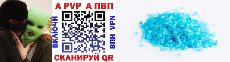 Alfa_PVP Crystall  Сольвычегодск 