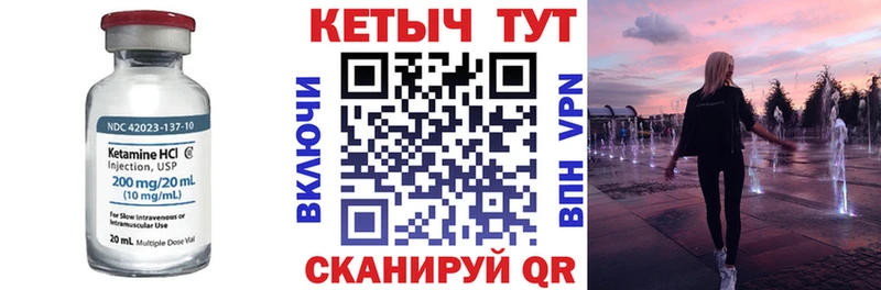 сколько стоит  Сольвычегодск  Кетамин VHQ 