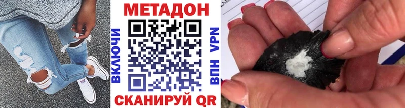 Метадон VHQ  мега как войти  Сольвычегодск  даркнет сайт 